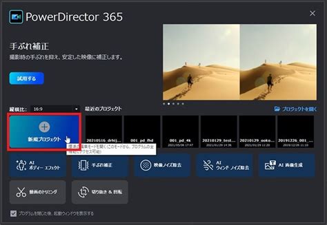 Powerdirectorの使い方2基本的なカット編集ver2024 動画編集ソフト カンタン動画入門