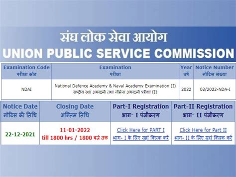 Nda Application Form 2023 Part 2 - Printable Forms Free Online