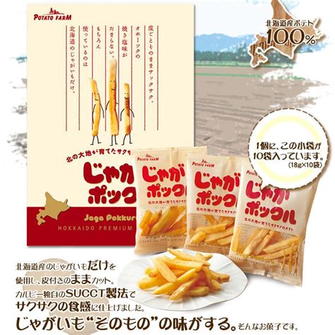 【卡娃依企業行】進口零食專賣店~現貨~ Calbee加樂比 北海道potato Farm 薯條三兄弟 蝦皮購物