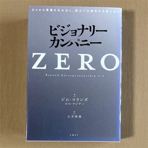 Yahooオークション ビジョナリー・カンパニー Zero ジム・コリンズ