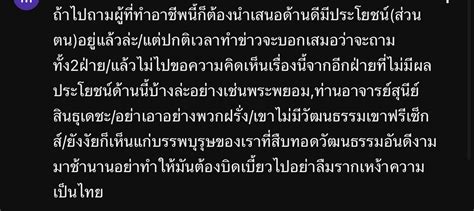 Sex Creator จะถูกกฎหมายหรือไม่ ทำไมต้องไปถามพระพยอม ทำไมต้องถามอาจารย์