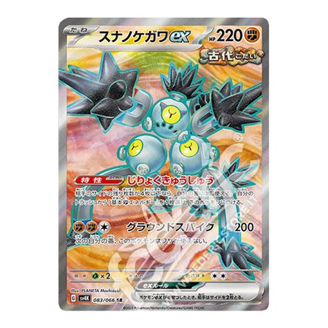 Peldisabbia Ex Full Art Jp Mint Federicstore