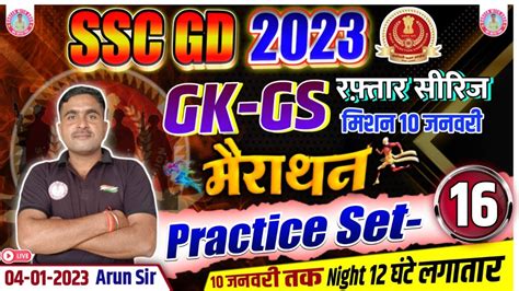 Ssc Gd Exam Ssc Gd Gs Practice Set Gs For Ssc Gd Gs By