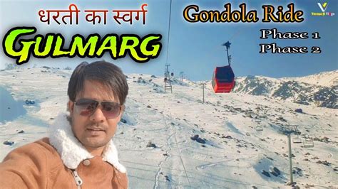 Gulmarg Kashmir Gondola Ride Phase Phase Srinagar To Gulmarg