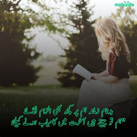 Kamyabi Poetry In Urdu Images Success Poetry Kamyabi Shayari