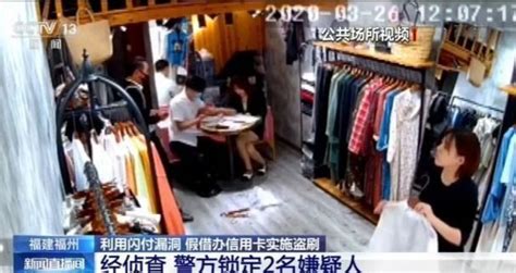 小心！有人冒充银行工作人员 利用闪付漏洞盗刷信用卡海口网