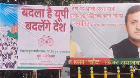 Up Akhilesh Yadav Described As ‘future Pm In Samajwadi Partys Posters Party Chief Reacts