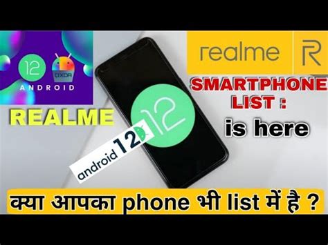 Realme Device List For Android Realme Ui Eligible Realme