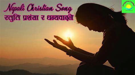 Stuti Prashansa Ra Dhanyabaad Nepali Christian Song Nepali Christian Bhajan Worship Song