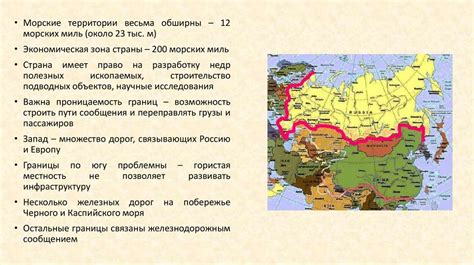 Границы и соседи России. 8 класс - презентация онлайн