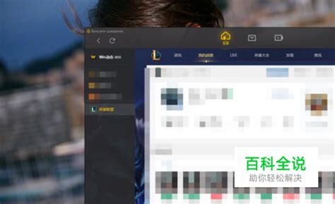 Wegame桌面图标消失不见 最新异常解决方案 【百科全说】