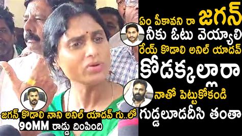 Ys Sharmila Puts Mm Iron Rod Deep Inside Ys Jagan Kodali Nani And