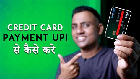 Credit Card Payment UPI Se Kaise Kare How To Make Credit Card UPI