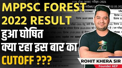 Mppsc Forest 2022 Result Mppsc Forest Cutoff Mppsc Sfs Cut Off