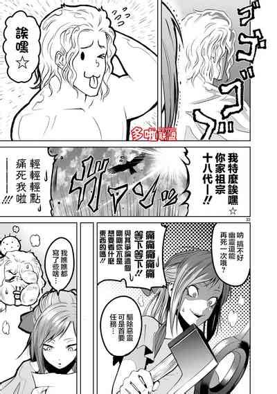 蔷薇园传奇 01 06 Chinese Nhentai Hentai Doujinshi And Manga