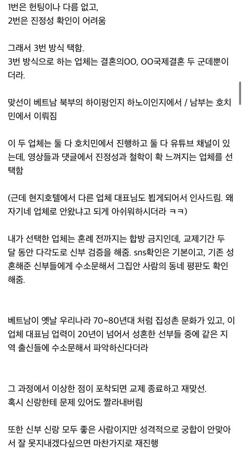 약사 국제결혼 썰 유머움짤이슈 에펨코리아