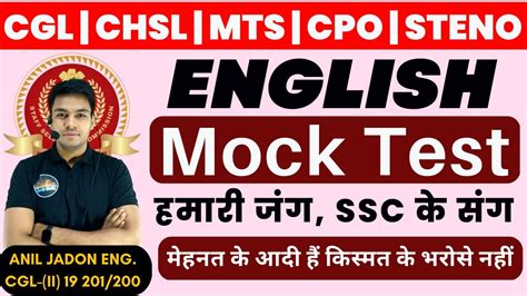 English Mock Test Ssc Cgl Chsl Mts Cpo Steno By Anil