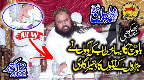 Molana Qari Yaseen Baloch Shab Topic Husn E Mustafa Oct Bhikhi