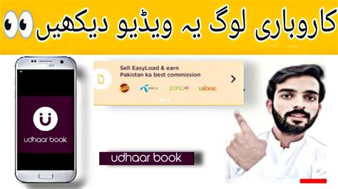 How To Use Udhaar Book App In Easy Way Udhaarbook Durecorder Youtube