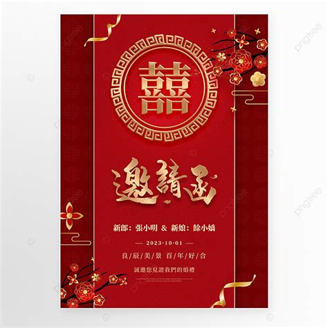 Chinese Style Red Flowers Wedding Invitation Template Download on Pngtree