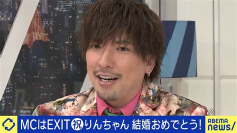 Exit りんたろー。結婚式で妻の両親の前で珍行動に「ウケたからなんとかなった（笑）」 Entame Next アイドル情報総合ニュースサイト