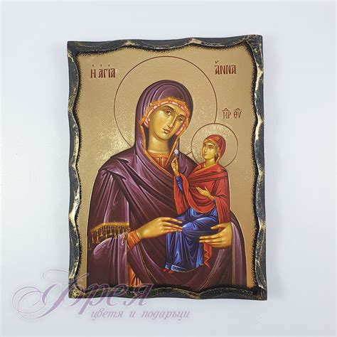 Икона на Света Анна 16х21см | PodaraciOnline