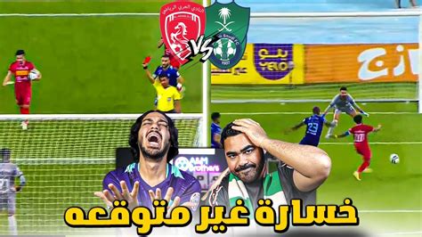 ردة فعل اهلاوية 💚 مباشرة على مباراة الاهلي ضد العربي خسارة وطرد في يوم الاحتفال 😱 Youtube