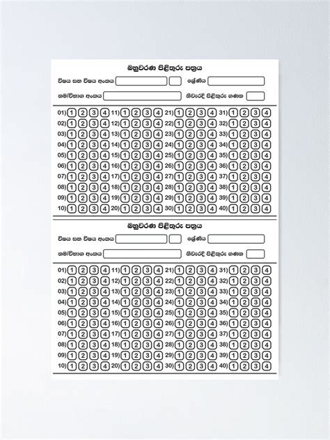 Mcq Answer Sheet Poster For Sale By Kgrubasinghe Redbubble