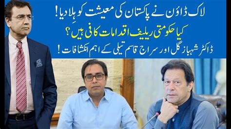 Hard Talk Pakistan With Dr Moeed Pirzada 25 March 2020 Siraj Kassam