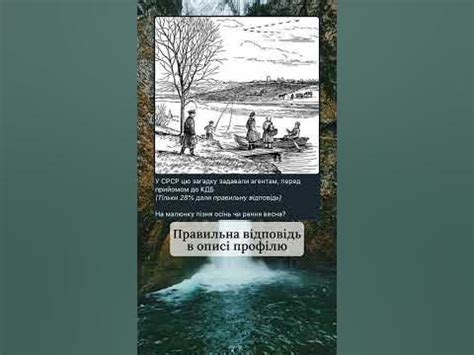 IQ Тест Головоломка. На малюнку пізня осінь чи рання весна? Відгадай # ...