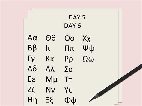 How To Write The Greek Alphabet 4 Steps With Pictures