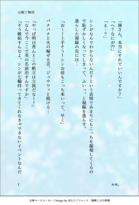 玲菜 on Twitter RT yum e mey 違う焼き物で シンみな妄想 心配ご無用 シンみなSS シンみな 4 8