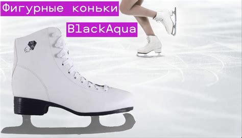 Коньки фигурные Black Aqua размер 39 - купить с доставкой по низким ...