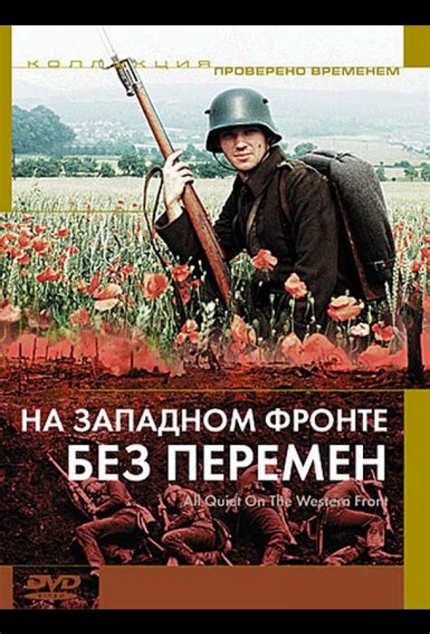 На Западном фронте без перемен. 2023 | ВКонтакте