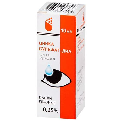 Антисептические глазные капли (дезинфицирующие, антимикробные) [2023]