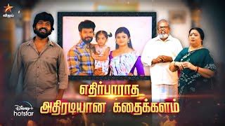 04th To 09th September 2023 Baakiyalakshmi Promo Vijay Tv Serial Promo