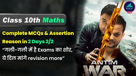 Class 10th Maths Complete MCQs Assertion Reason In 2 Days 2 2 YouTube