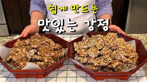 쉽게 바삭한 강정 만들기[healthy Korean Traditional Cookies]calbap 92 Youtube