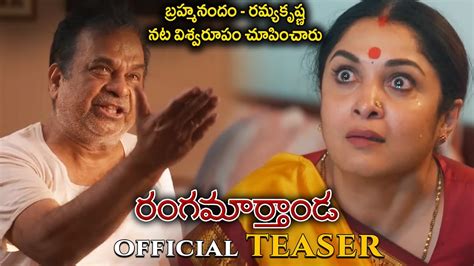 Rangamarthanda Teaser Prakash Raj Brahmanandam Ramya Krishna