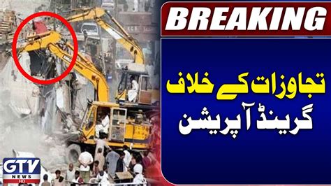 Supreme Court Big Orders Grand Operation Against Encroachment