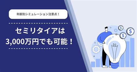 債券の金利の関係は？利回りと利率の違いなど債券の基礎知識をわかりやすく解説 資産運用ナビ