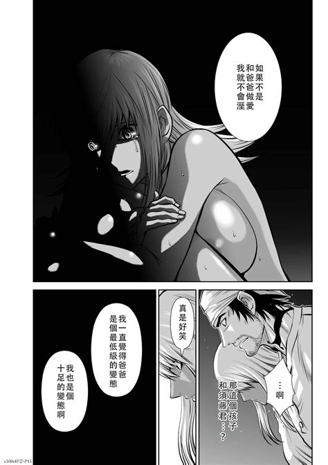 Chijou Hyakkai Ch46 50 Chinese Version地上100阶個人翻譯 Page 106 nhentai hentai doujinshi and manga