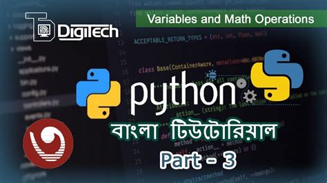 Python Bangla Tutorial Part Variables And Math Operations