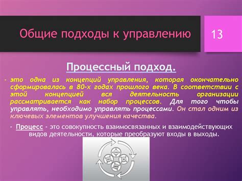 Основы теории управления - презентация онлайн