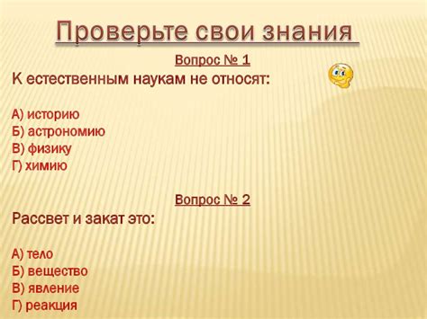 Науки о природе - презентация онлайн