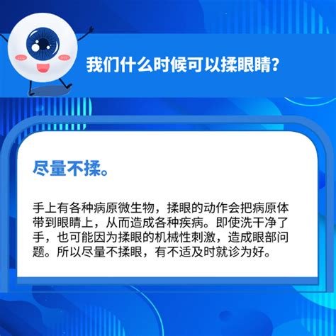 科学用眼，你做对了吗？这10个护眼小常识你必须知道科普中国网