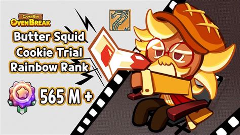 Crob L Butter Squid Cookie Trial Rainbow Rank Youtube