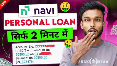 How To Get Loan From Navi App Me Loan Kaise Le 2024 Navi Loan App