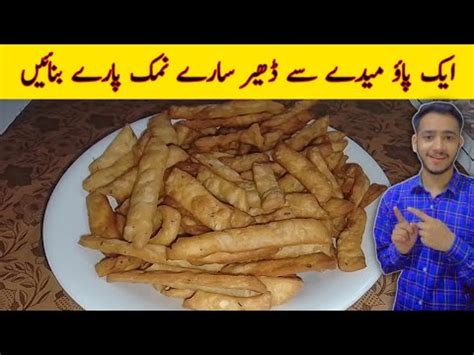 Crispy Namak Paare Recipe Pakistani