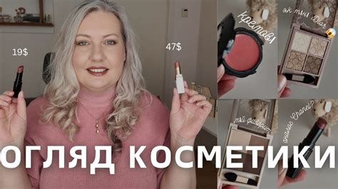 Огляд косметики, яка виявилась аналогом відомих люксових брендів ...